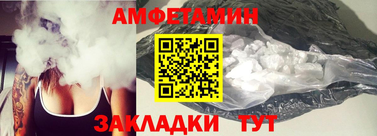 Amphetamine  АМФ Premium  Amphetamine  Карабулак  Вход с VPN 