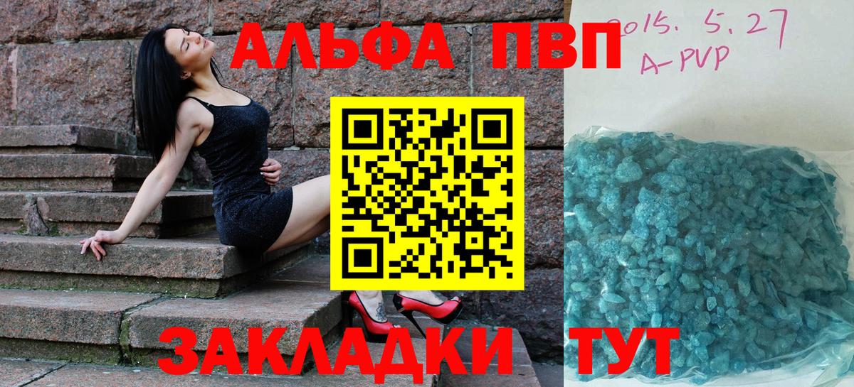 Карабулак  APVP крисы CK  Alpha PVP мука  Alpha-PVP СК  APVP  Вход с VPN 