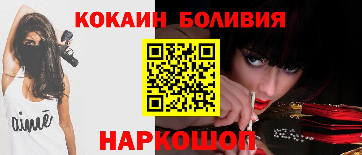 Карабулак  COCAIN Боливия  Cocaine Перу  Вход с VPN 
