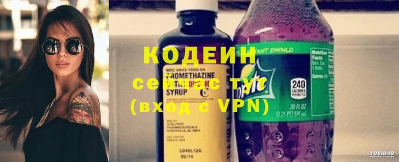 Кодеин напиток Lean (лин)  Карабулак 