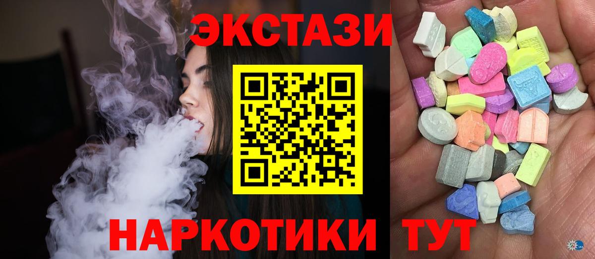 Ecstasy  ЭКСТАЗИ 250 мг  Карабулак  Вход с VPN  Ecstasy круглые 