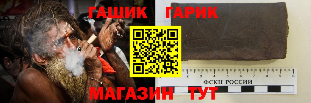 ГАШ hashish  Вход с VPN  Карабулак  ГАШИШ убойный 