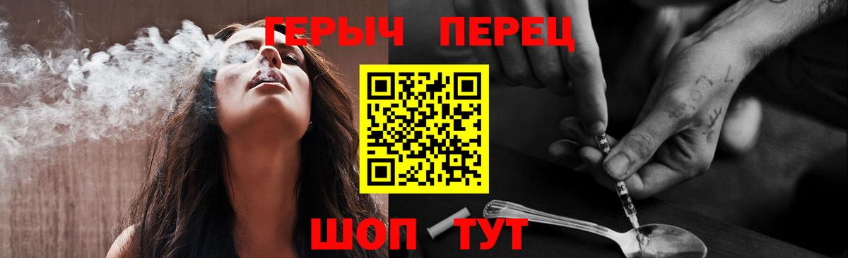 ГЕРОИН  ГЕРОИН Heroin  Вход с VPN  Карабулак 