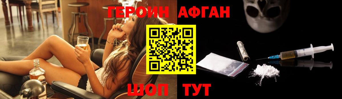 Героин афганец Карабулак
