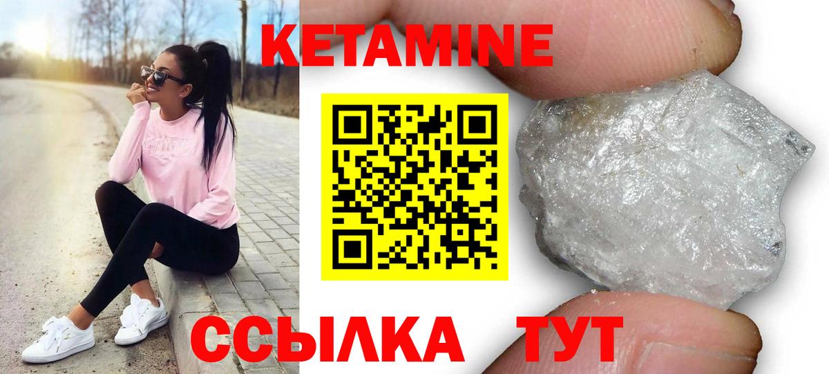 КЕТАМИН VHQ  КЕТАМИН VHQ  Карабулак  Вход с VPN 
