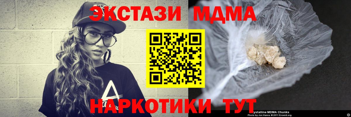 MDMA crystal Карабулак