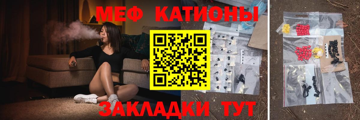 Мефедрон мука Карабулак