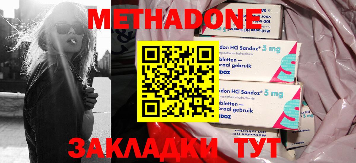Карабулак  МЕТАДОН methadone  Вход с VPN 